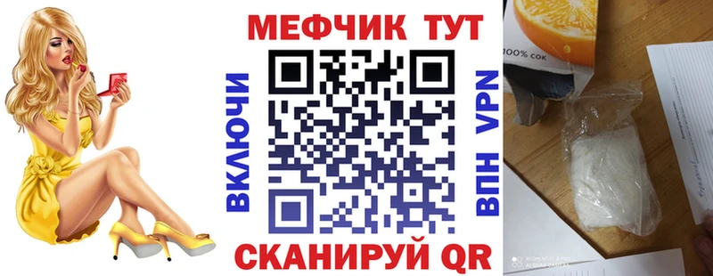 МЯУ-МЯУ VHQ  магазин продажи   Гурьевск 