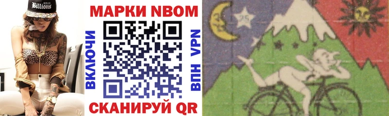 Марки N-bome 1,5мг  блэк спрут ССЫЛКА  Гурьевск 
